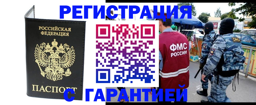 временная регистрация адрес в Тюмени