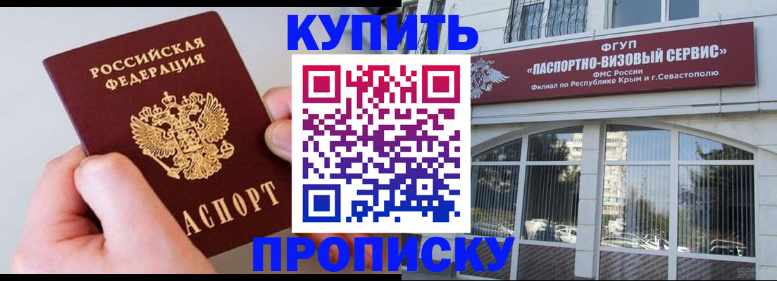 прописка 2025 в Тюмени
