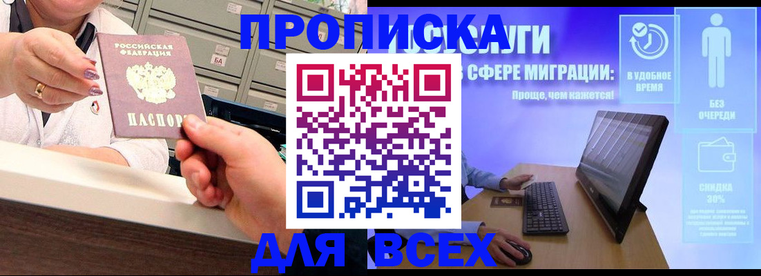 регистрация в Тюмени