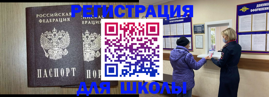прописка для работы в Тюмени