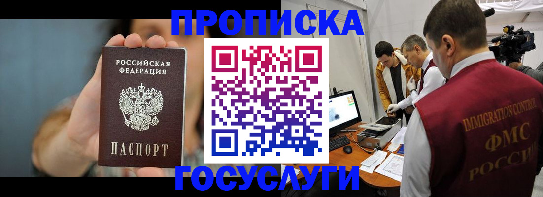 временная регистрация в Тюмени