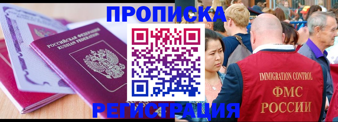 где прописаться в Тюмени