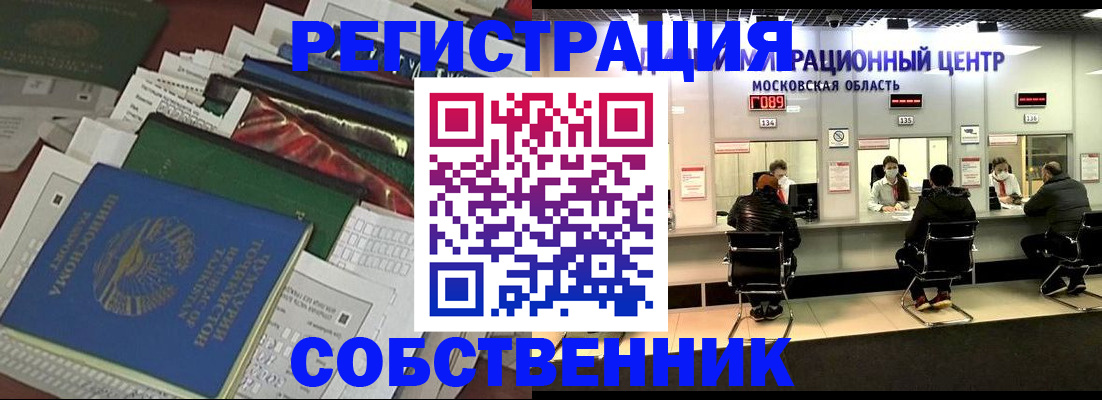 временная прописка в Тюмени