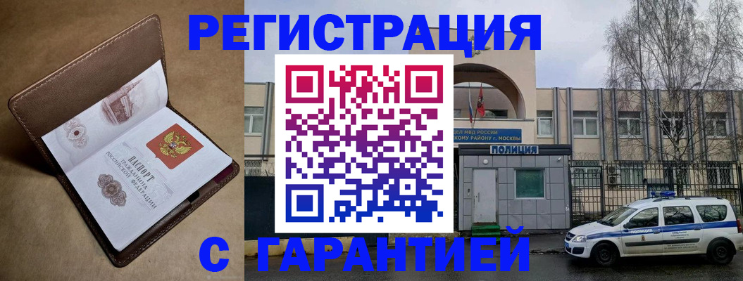 временная регистрация в Тюмени