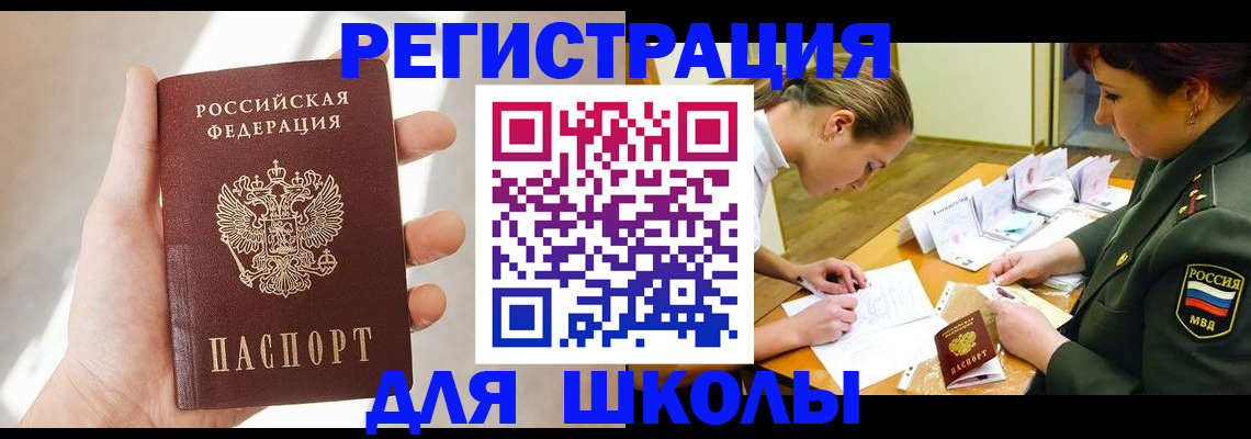 прописка ребенка в Тюмени